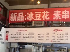 -山城耳朵面(光电园店)