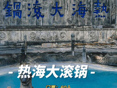 -和顺古镇