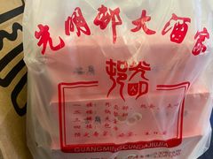 -光明邨大酒家(淮海路店)