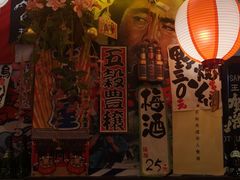 -平成屋·午肴夜酒(四川北路店)