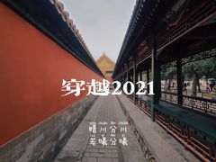-颐和园