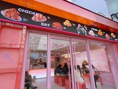 -悠个炸鸡(南京创始店)