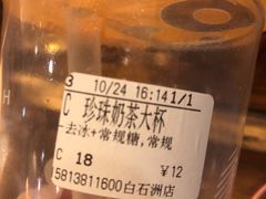 -CoCo都可(白石洲店)