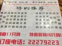 -富哥食店