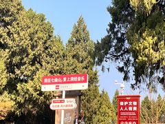 -七曲山风景区