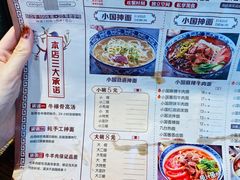 -东大桥小国抻面烧烤(长通路店)