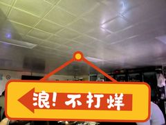 -亚东串烤(共康东路店)