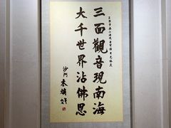 -三亚南山文化旅游区