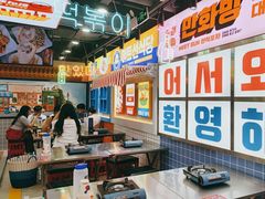 -Meet Sun韩式大排档(五一广场7MALL店)