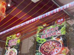 -石榴姐•山城小馆(创始店)