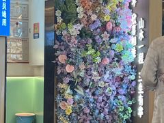 -素满香·全民食养自助(长宁龙之梦店)