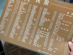 -良泉足疗