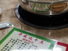 -华威达牛庄(黄埔大道西店)