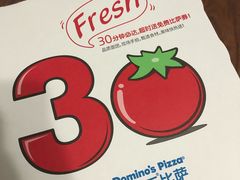 -达美乐比萨(深圳广夏路店)