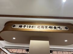-莲湖糕团店·老秦淮小吃