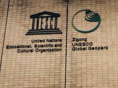 -自贡恐龙博物馆