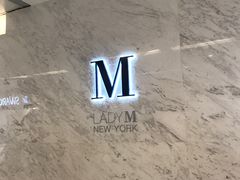 -Lady M(沙田新城市广场店)