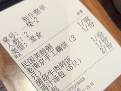 -古都历食南京菜·烤鸭·鸭血粉丝·汤包(南京博物院店)