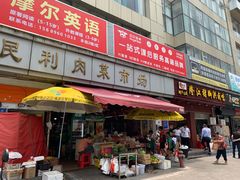 门面-猪脚洪隆江猪脚饭