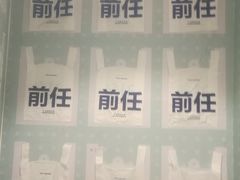 -星空失恋博物馆(北京路旗舰店)