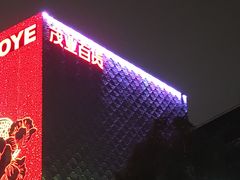 -茂业百货(东门店)