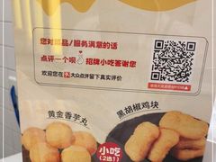 -尊宝比萨(南田店)