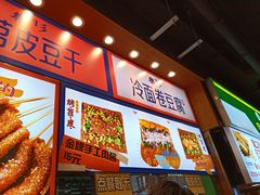 -乐乐姐超级土豆(中关村5号店)