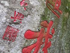 -溪口-滕头旅游景区