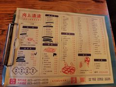 菜单-岗上渣渣老火锅(两路口店)