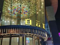 -挞柠·手打柠檬茶(白云汇广场店)