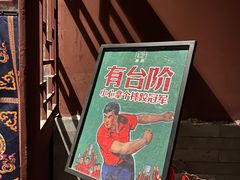 门面-和平菓局(王府井店)