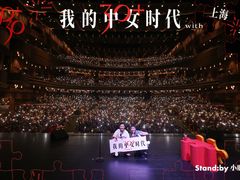 -交通银行前滩31演艺中心