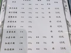 菜单-曾牛肉