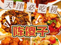 椒香虾仁爆鸡球-陈傻子餐厅(世纪都会店)