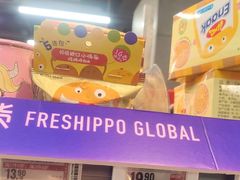 -盒马鲜生(昆城店)