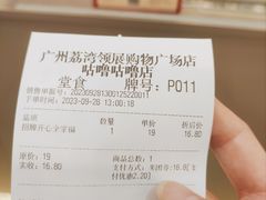 -咕噜咕噜·章鱼小丸子(广州荔湾领展广场店)