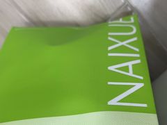 -奈雪的茶(佛山顺德美的悦然广场店)