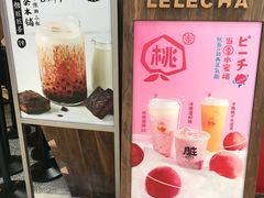 -LELECHA乐乐茶(上海五角场万达广场店)