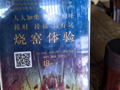 -景德镇古窑民俗博览区