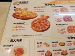 -尊宝比萨(石牌东店)