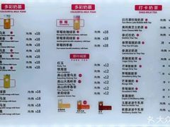 菜单-奉茶(龙湖.金楠天街店)