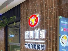 门面-经典世家牛排自助餐厅(百捷店)