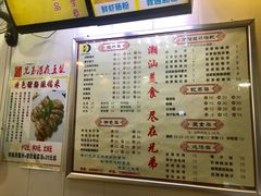 菜单-兄弟深夜豆浆