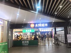 -永辉超市(嘉定宝龙广场店)