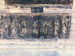 -西安碑林博物馆