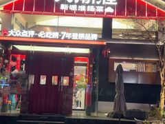 -大潮淮·淮扬菜(何园旗舰店)