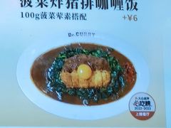 -伽喱博士 Dr.CURRY咖喱饭(太阳宫咖喱店)