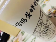 -清真老马家国华牛奶鸡蛋醪糟(正宁路店)