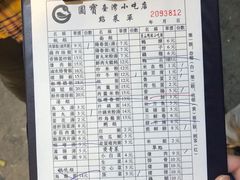-圆宝台湾小吃(迎津街店)