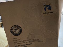 -瑞幸咖啡(岳家嘴地铁站店)